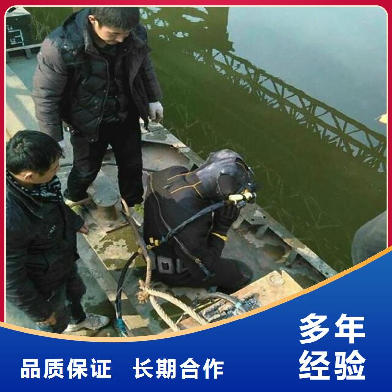 {恒源}伊川县水下切割公司-本市潜水服务施工  