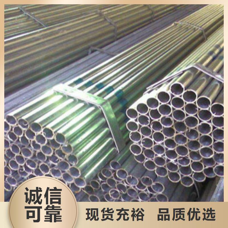镀锌钢管供应商质量牢靠