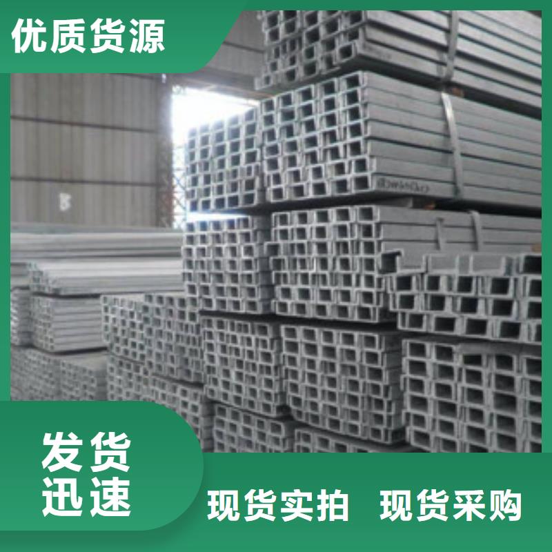 槽钢专业供货商厂家直销供货稳定