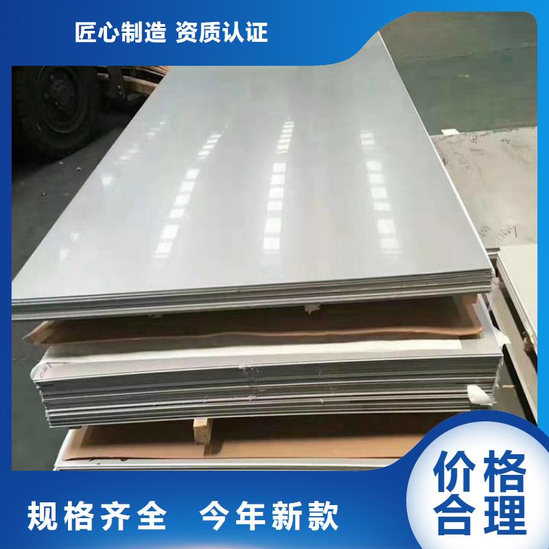 揭阳定制310S耐高温不锈钢板厂家供货
