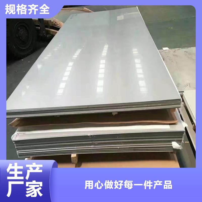 芜湖现货316L不锈钢板制作厂家