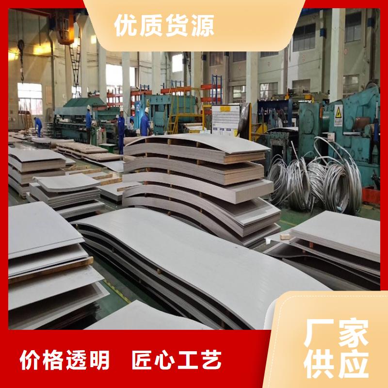 【潮州】订购专业生产制造310S不锈钢板的厂家