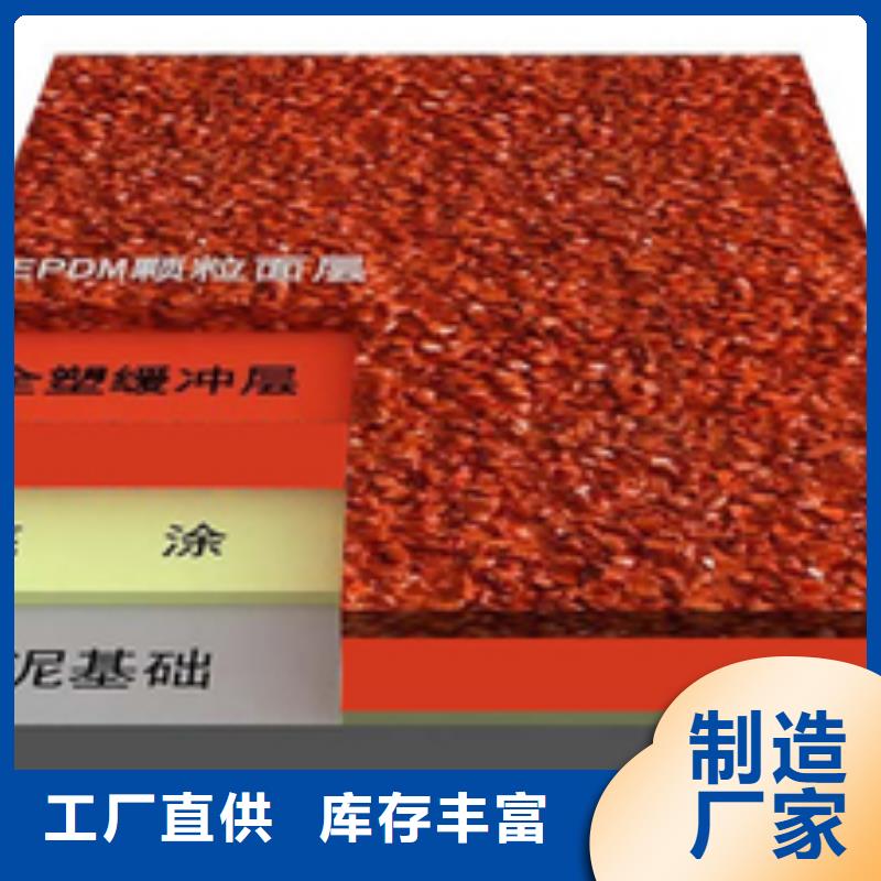 打造行业品质【体奥】红古透气型塑胶跑道生产材料厂家
