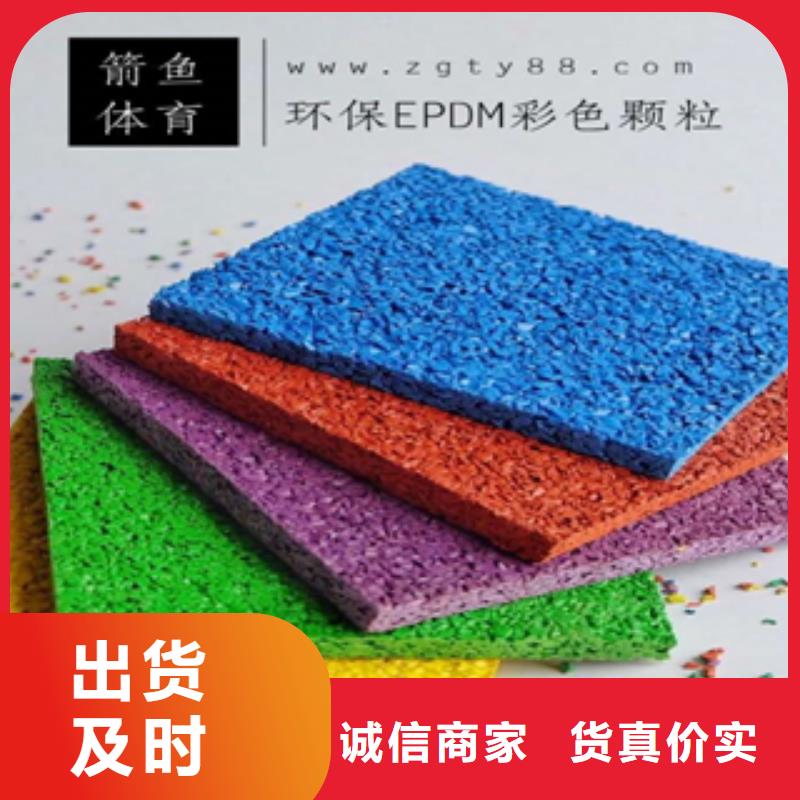 隆化EPDM彩色颗粒生产材料厂家
