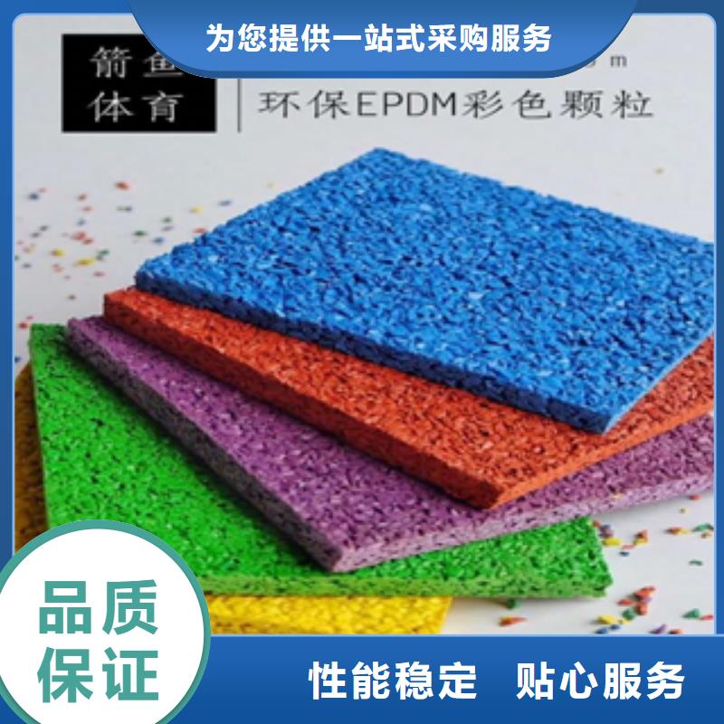 杏花岭EPDM幼儿园材料直销生产厂家