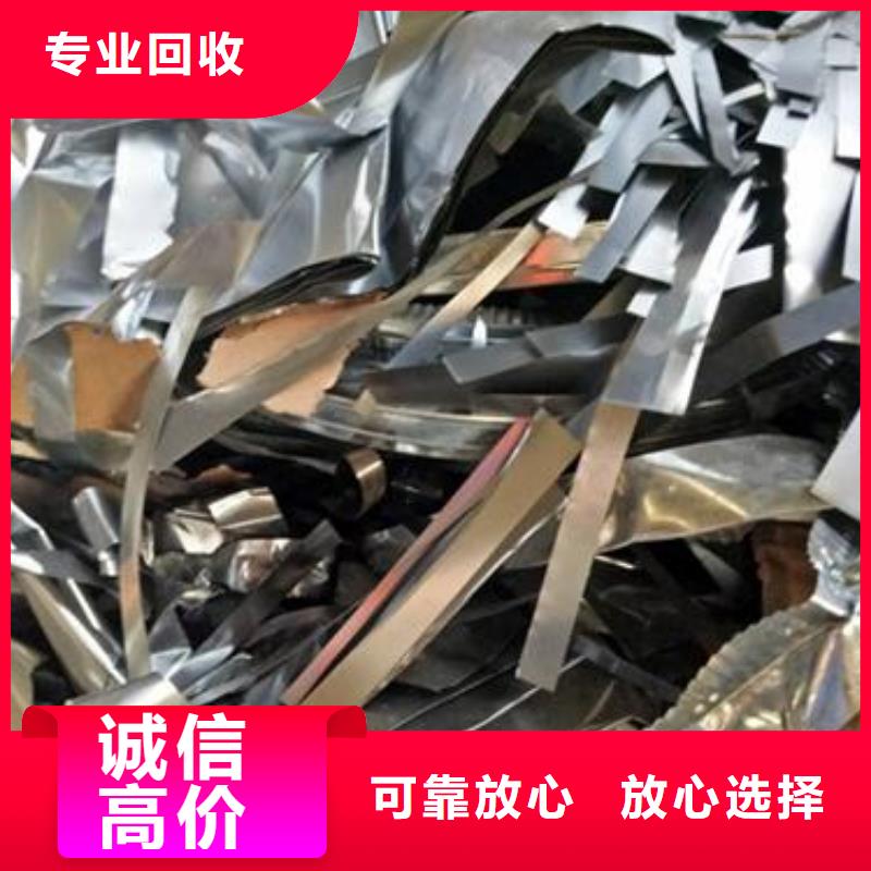 新闻：选购【东铁】金属回收执行质量标准