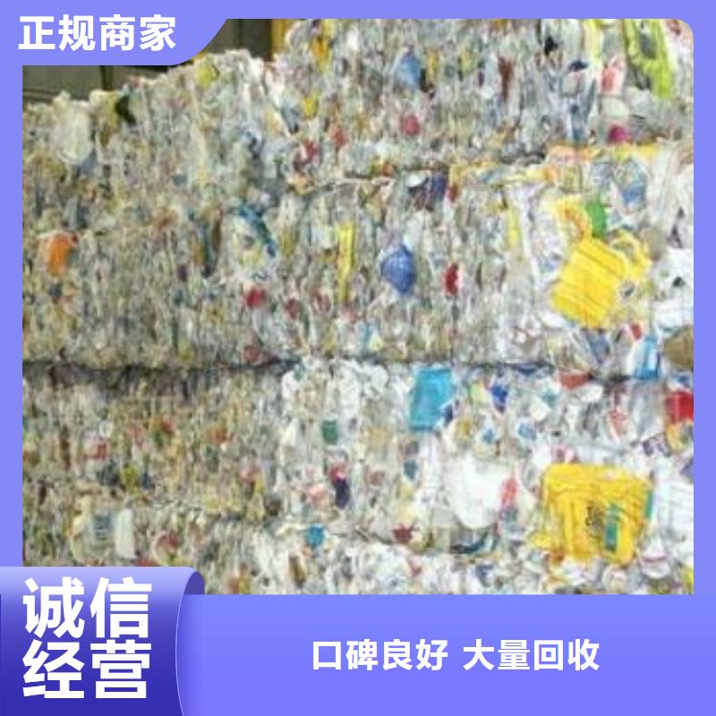 实力雄厚的废塑料塑胶厂家