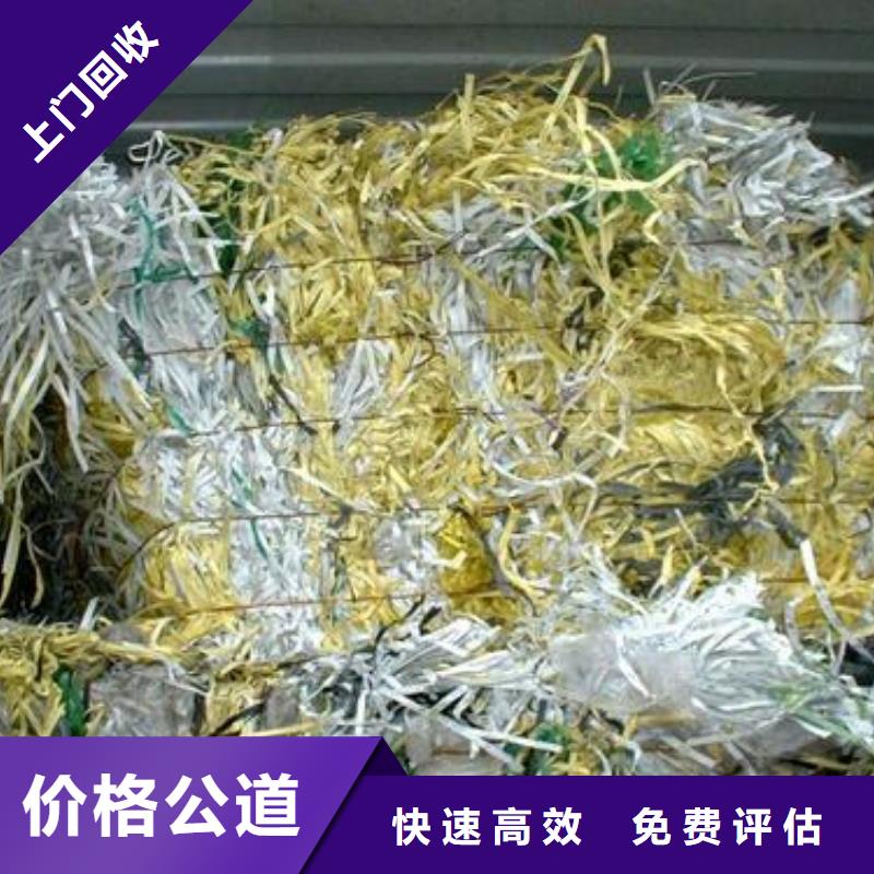 本地企业东铁塑料回收现场报价