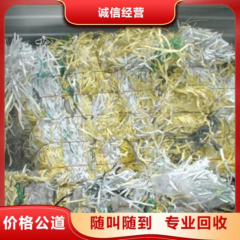 专业评估(东铁)萝岗塑胶回收用途