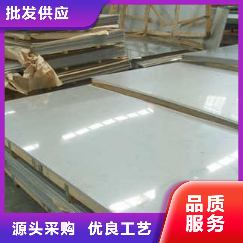 全新升级品质保障[京久恒业]316L不锈钢板出厂价格