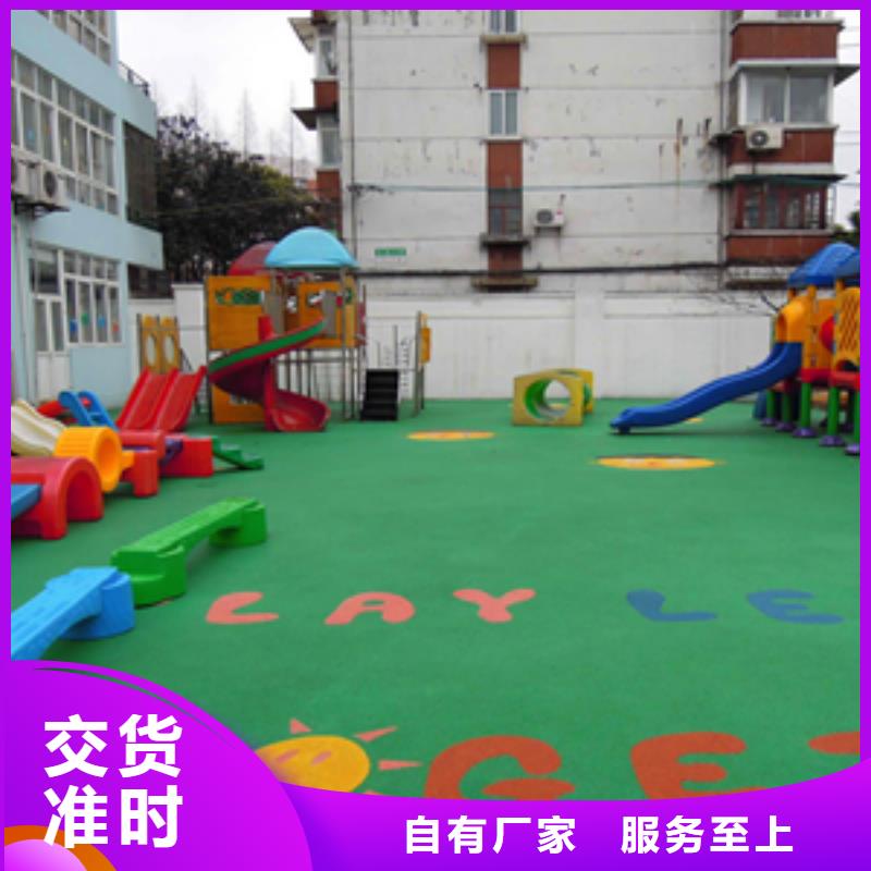 幼儿园EPDM彩色地面品质保证品质保障价格合理