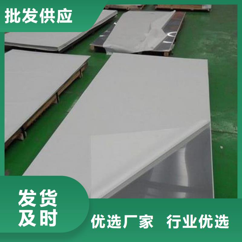 0中间商差价《鹏顺远达》中阳县316L不锈钢板卷板各种规格表