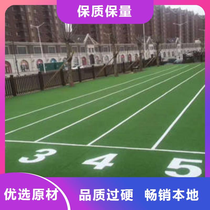 (奥体通)山东菏泽  厂家幼儿园塑胶跑道材料