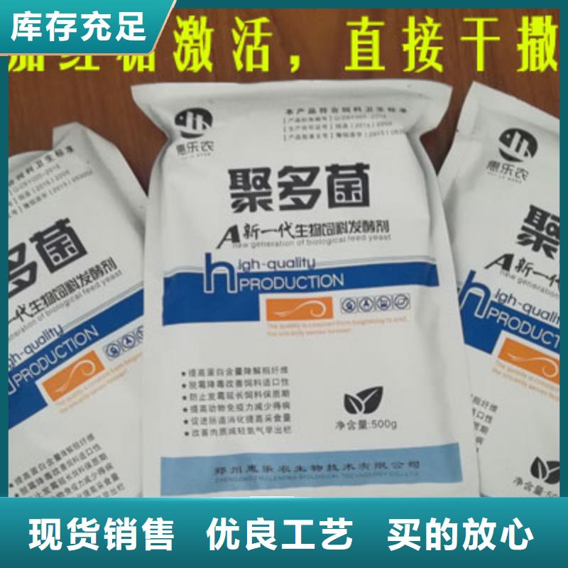 锦州定做不用激活的豆渣发酵剂厂家  