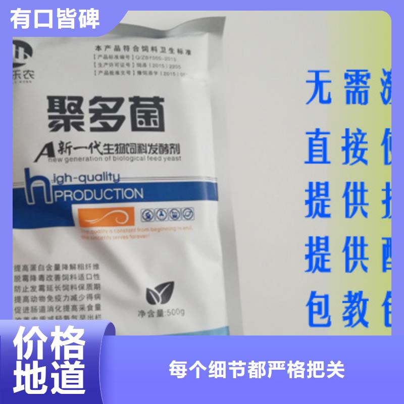 保障产品质量[惠乐农]直接发酵的豆渣发酵剂批发价格