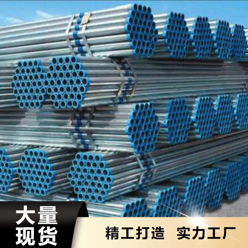 支持定制的镀锌钢管生产厂家本地厂家