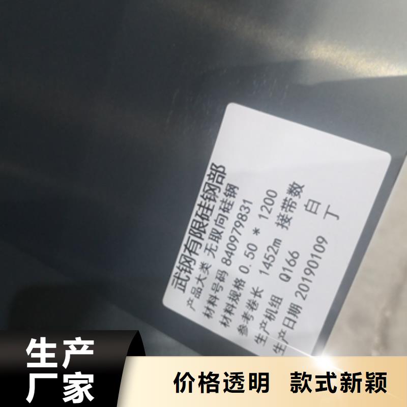 黄冈周边武钢钢材销售50WLD800	0.5*12  