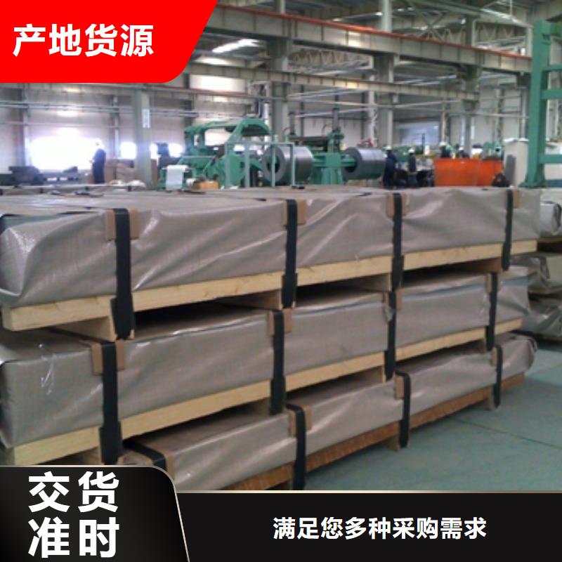 源头厂商(鹿程)Grade 80宝钢结构钢专业销售