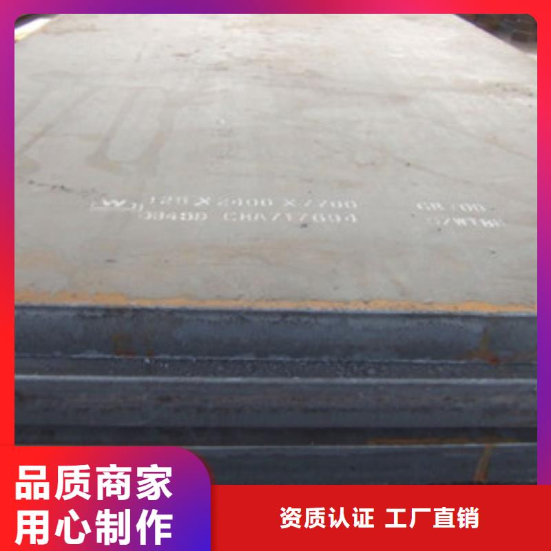 广州同城35crmo钢板产品防腐性好