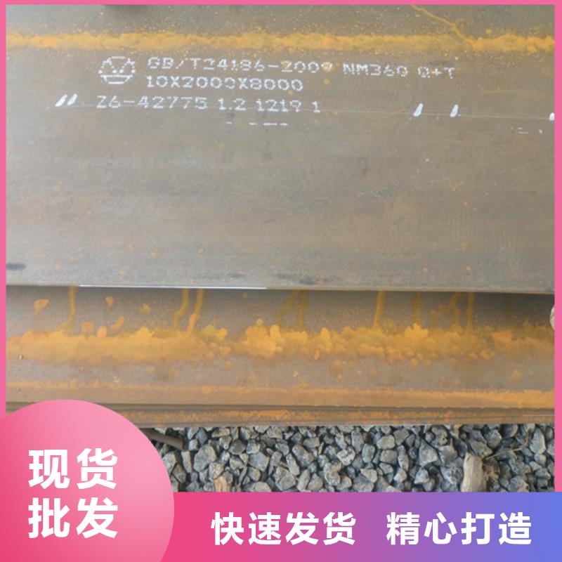 怀化购买新钢耐磨钢板NM400厂家生产基地