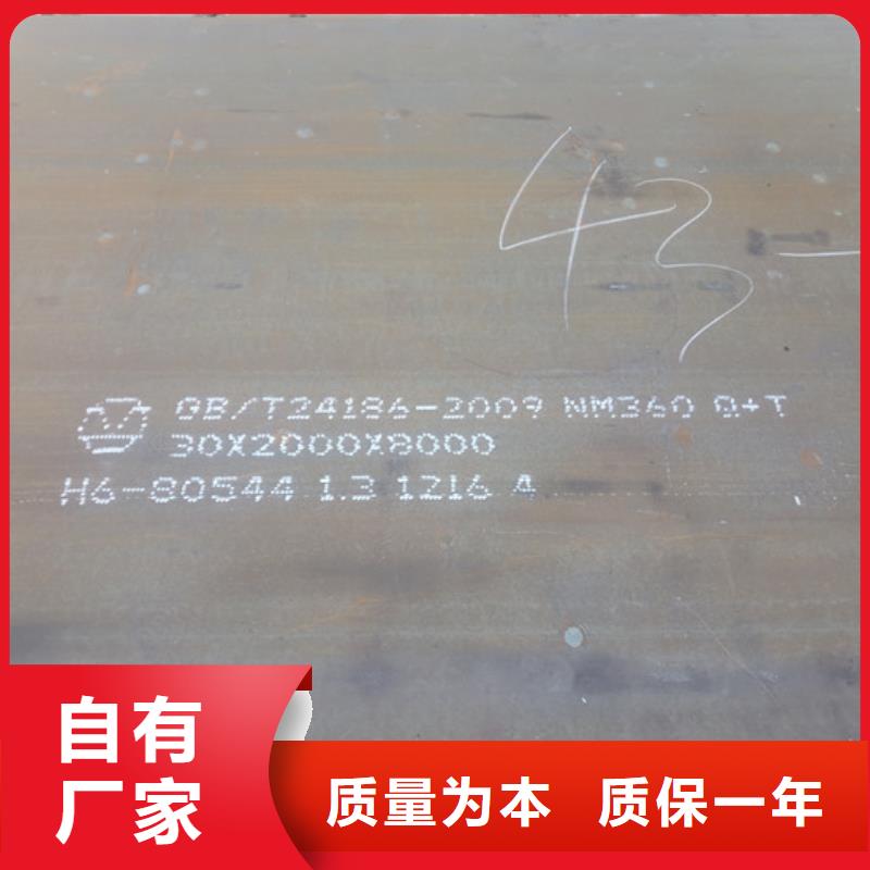 菏泽询价新钢NM360耐磨钢板多少钱
