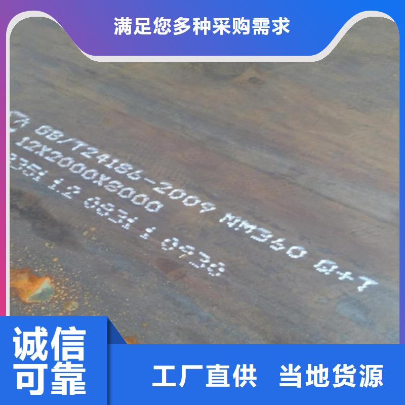 涟钢耐磨钢板NM360生产厂家