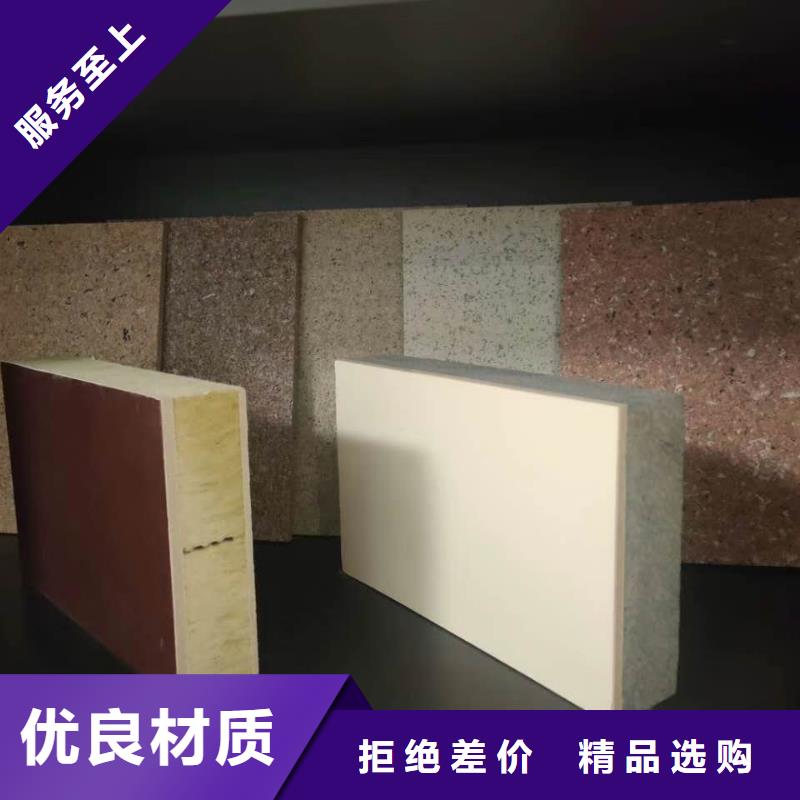 真石漆保温装饰一体板保温厂镀锌铝单板保温一体板