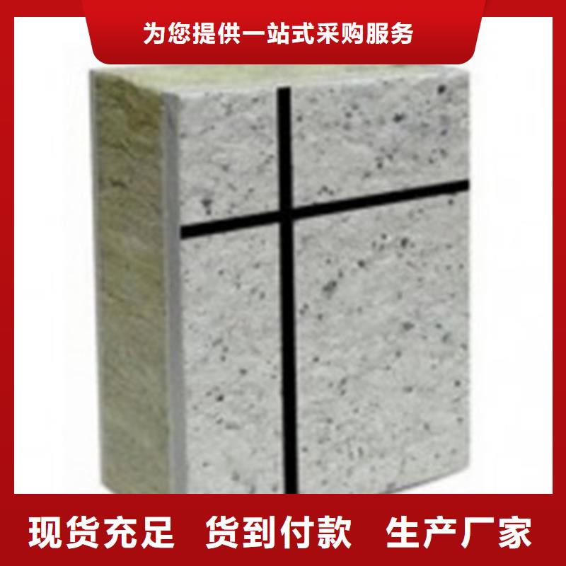批发商<正博>专业生产岩棉保温装饰一体板