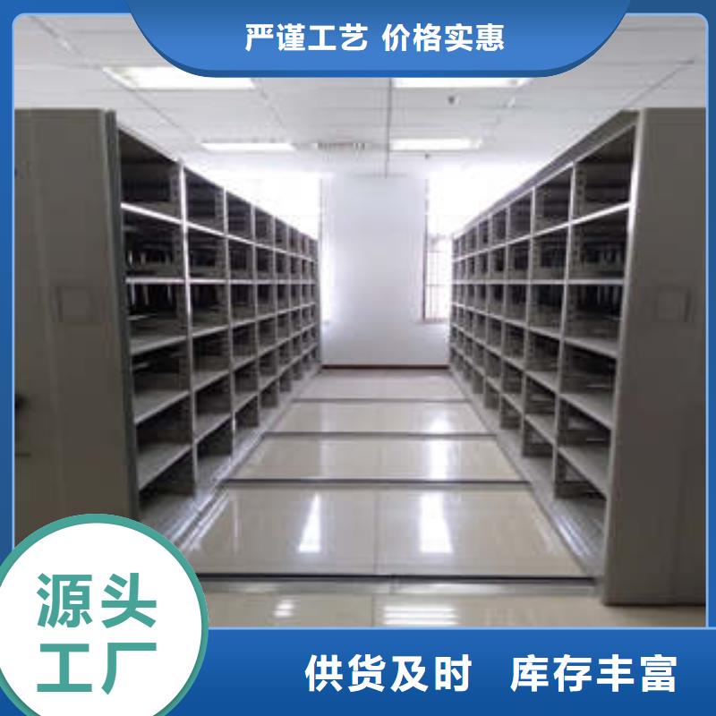 2023欢迎访问##梅州订购钢制密集柜##生产厂家