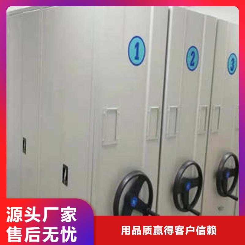 湛江生产密集式移动档案柜质量可靠的厂家