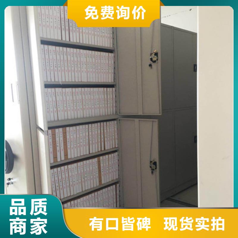 广元档案数字化密集柜优质供货厂家