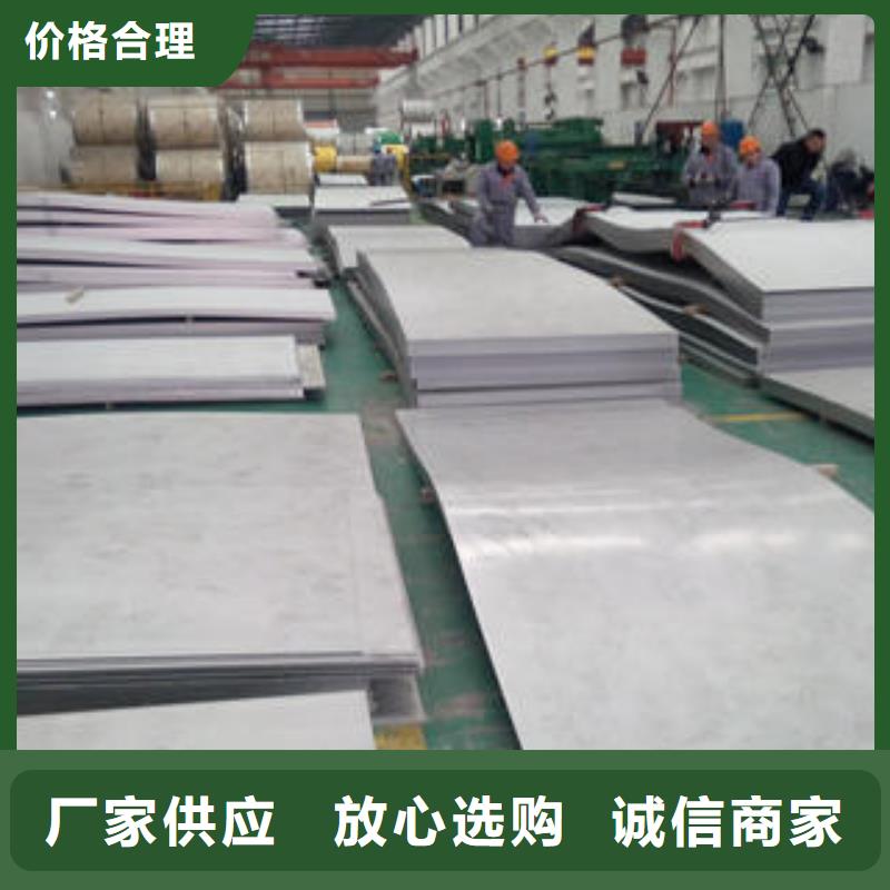 专业生产制造不锈钢板供应商供应商