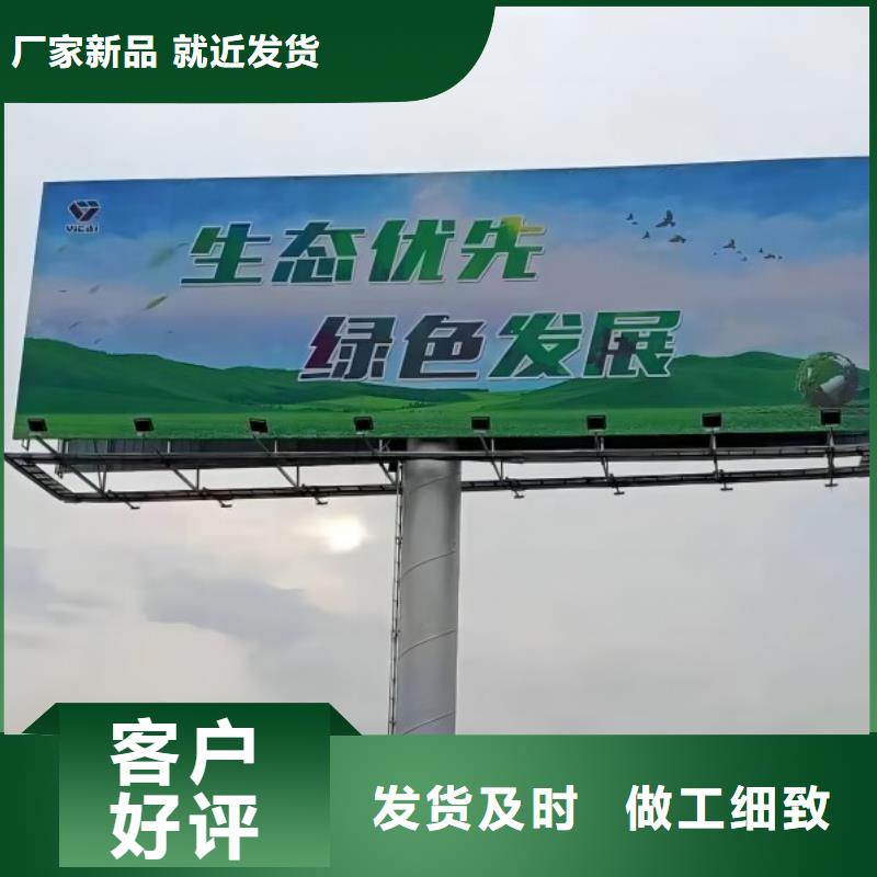 湖南省永州优选擎天柱广告牌制作公司--厂家报价