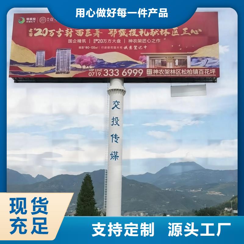 山西省晋中同城单立柱广告塔制作公司--厂家报价
