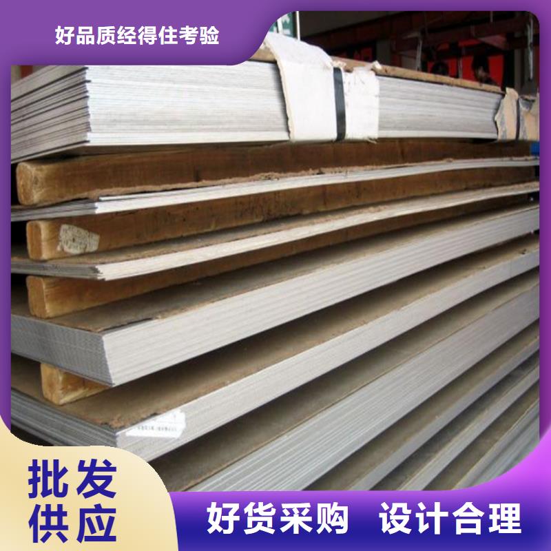 316L白钢板价格低批发零售