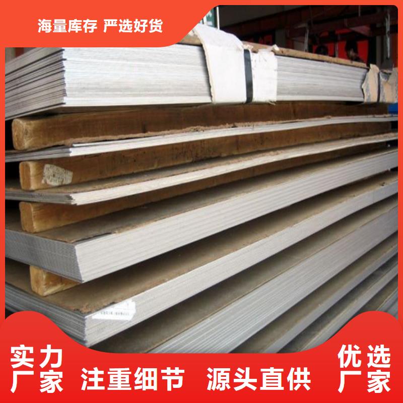 实力商家推荐<鑫鹏>316L不锈钢板价格厂家直销