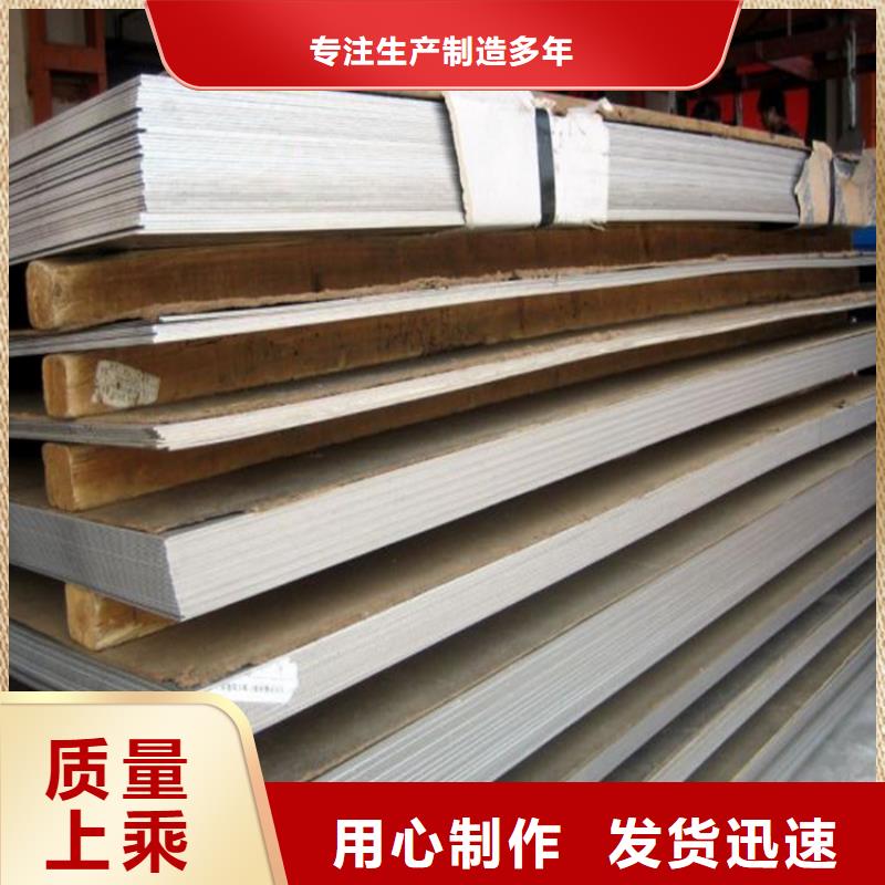 304不锈钢板厂家平板价格优惠