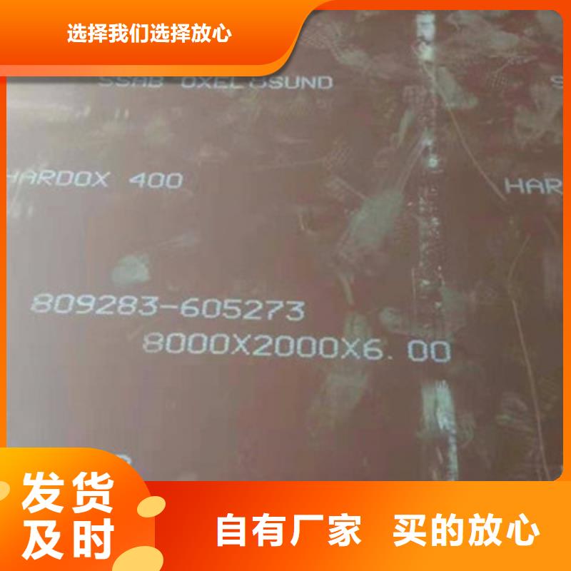 xar400耐磨板代理分销天津中群钢铁