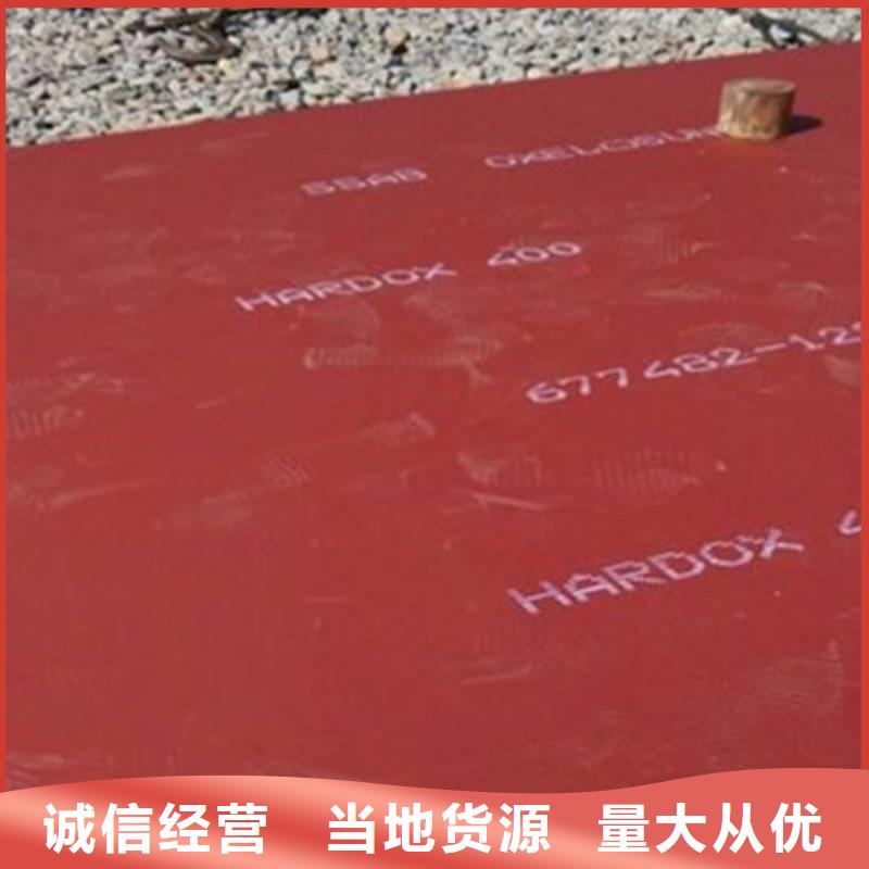 (中群)山东省海阳日本进口JFE-EH360耐磨钢板现货厂家直销