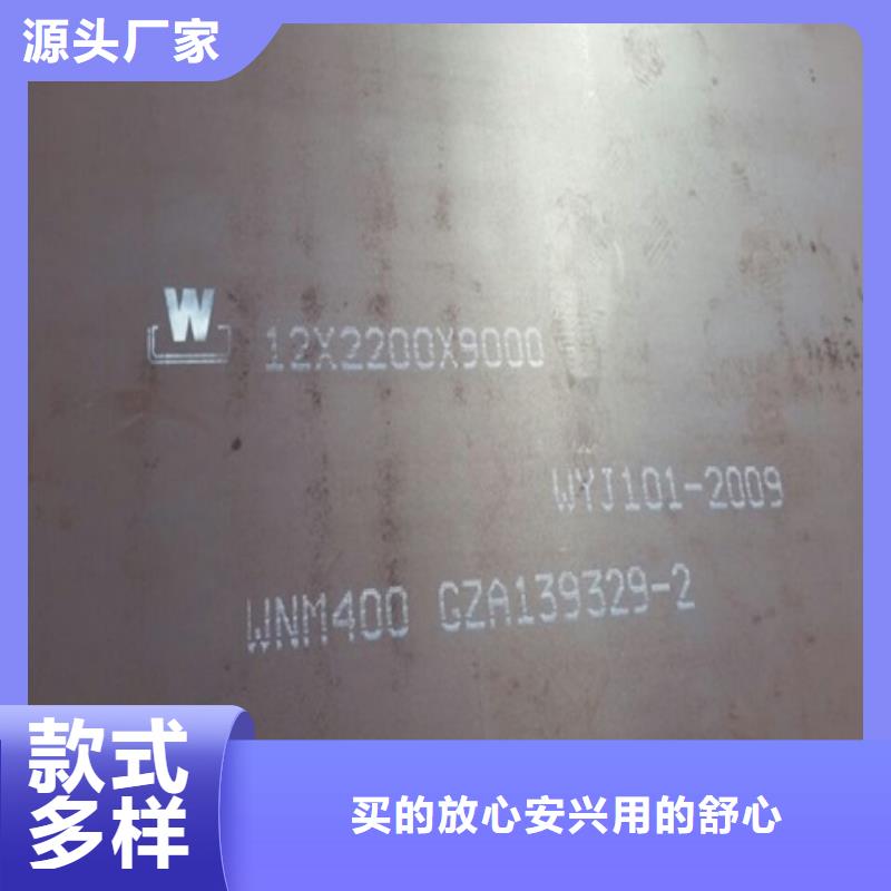 河南省驻马店选购西平县nm550钢板哪个。。。价格低 中群专营耐磨板