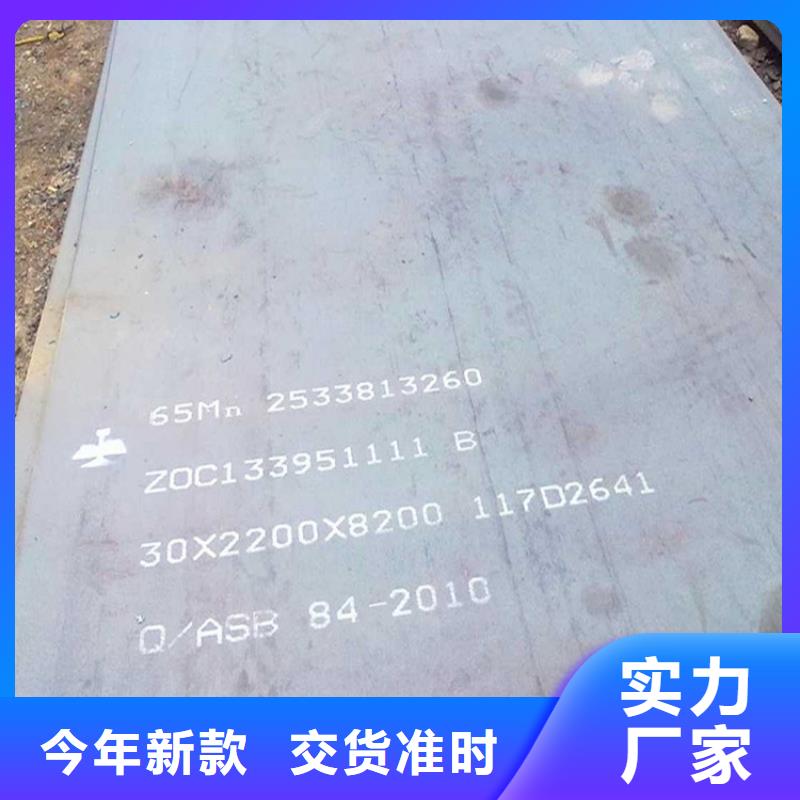 贵州厂家直销直供[中群]贞丰-65Mn热轧钢板经久与耐用