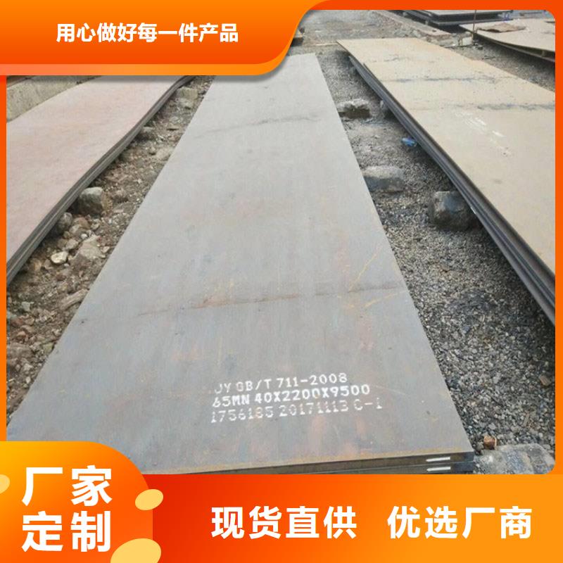 安徽咨询【中群】五河-60Si2Mn钢板厂家联系  