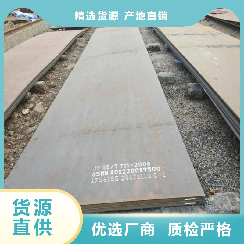 云南支持定制加工<中群>鞍钢65mn热轧钢板生产厂家中群专业卖钢板
