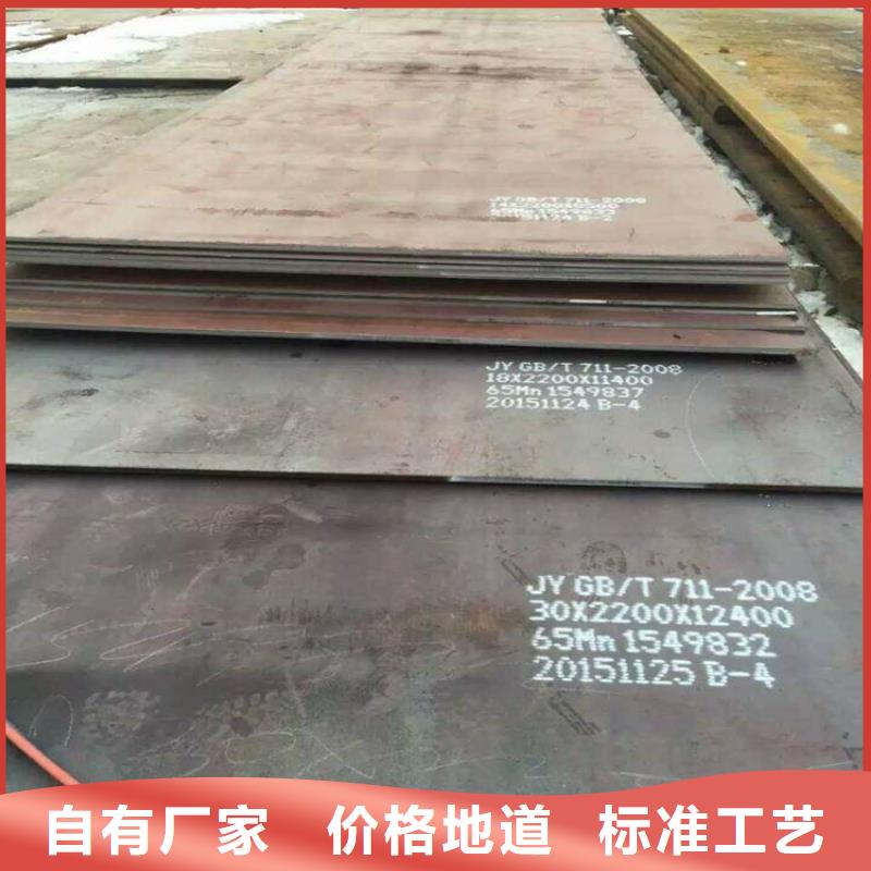 安徽订购《中群》谯城-65mn钢板销售  