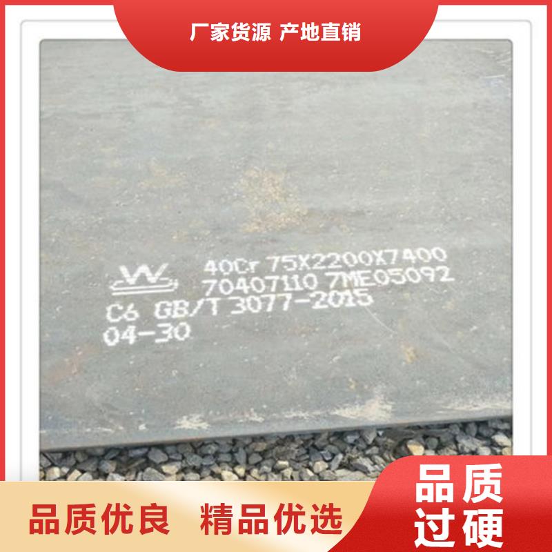 安徽源头厂家直销[中群]五河20Cr钢板质优价廉中群特种钢