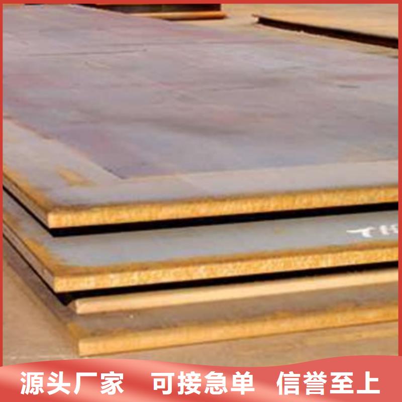 河南专业按需定制<中群>温县宝钢20CrMo钢板现货厂家直销中群特种钢