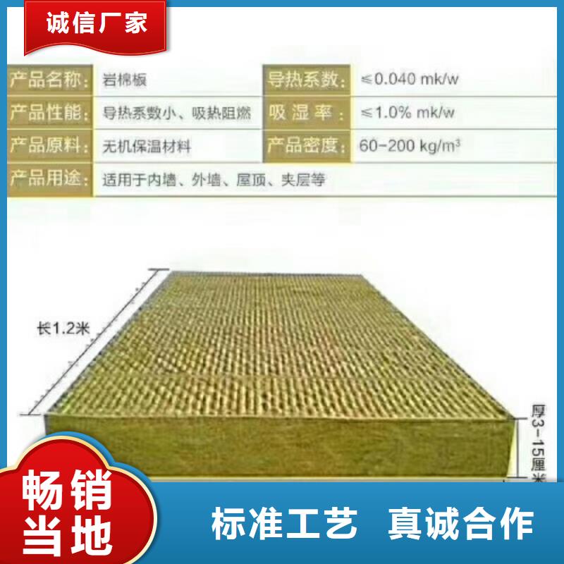 安徽省《蚌埠》订购市国标憎水岩棉板   
