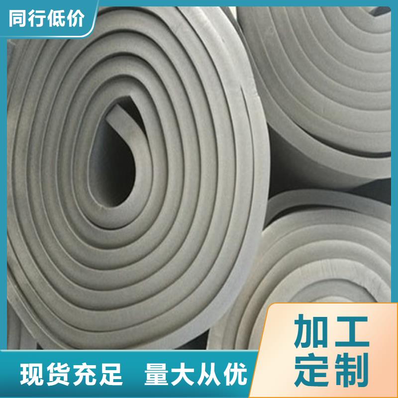 价格合理的优质橡塑保温板生产厂家