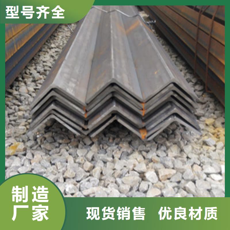 优质角钢-专业生产角钢当地制造商