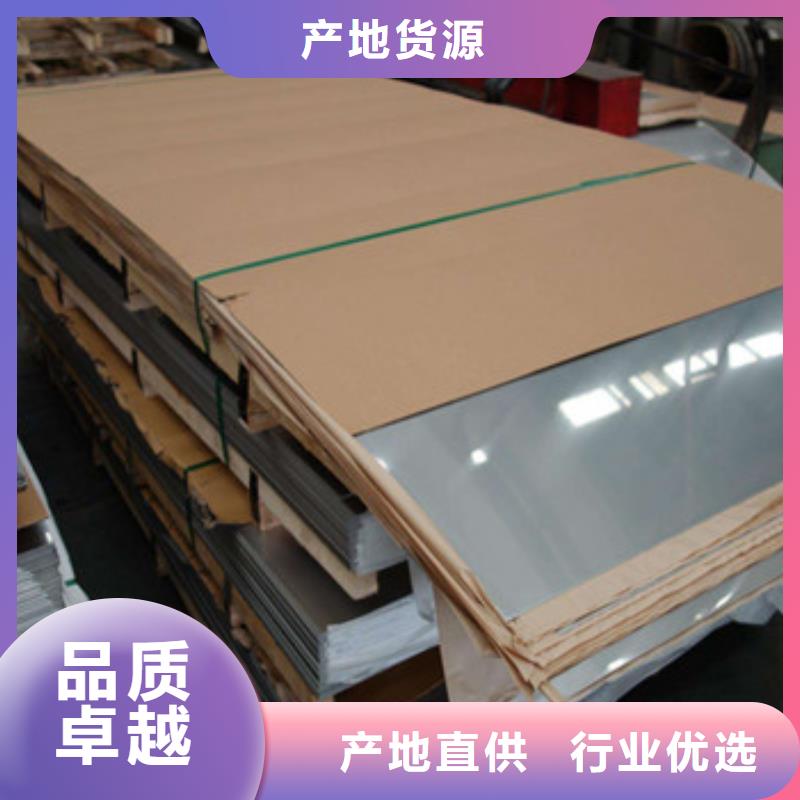 大厂生产品质[福星]价格优惠304不锈钢板